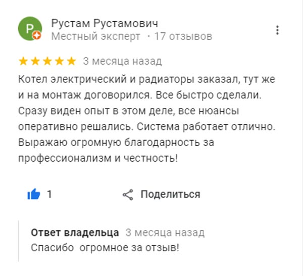 отзыв гугл отзыв гугл