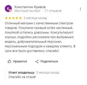 Отзыв гугл Отзыв гугл