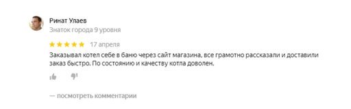 Отзыв яндекс Отзыв яндекс